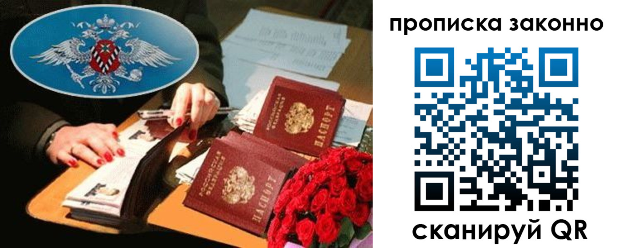 прописка 2025 в Навашино
