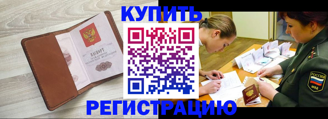 прописка от собственника в Навашино