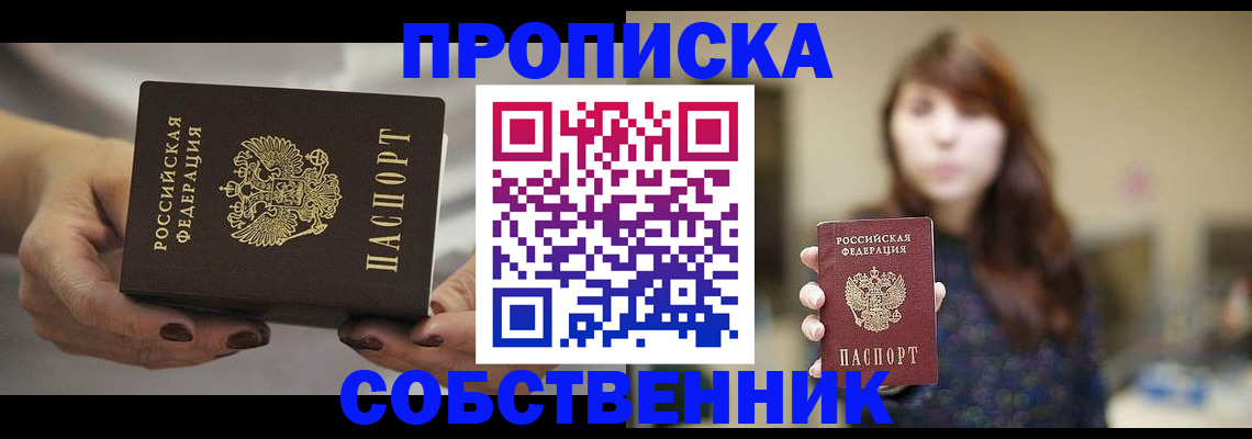 временная регистрация 2025 в Навашино